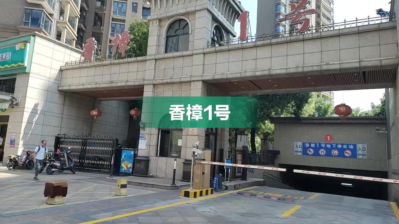 香樟一号最新楼价揭晓