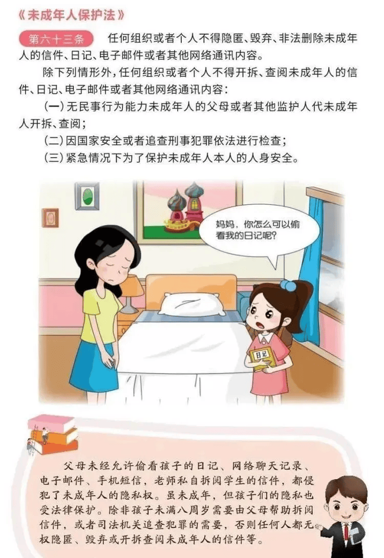 青春守护者：未成年人成长故事分享