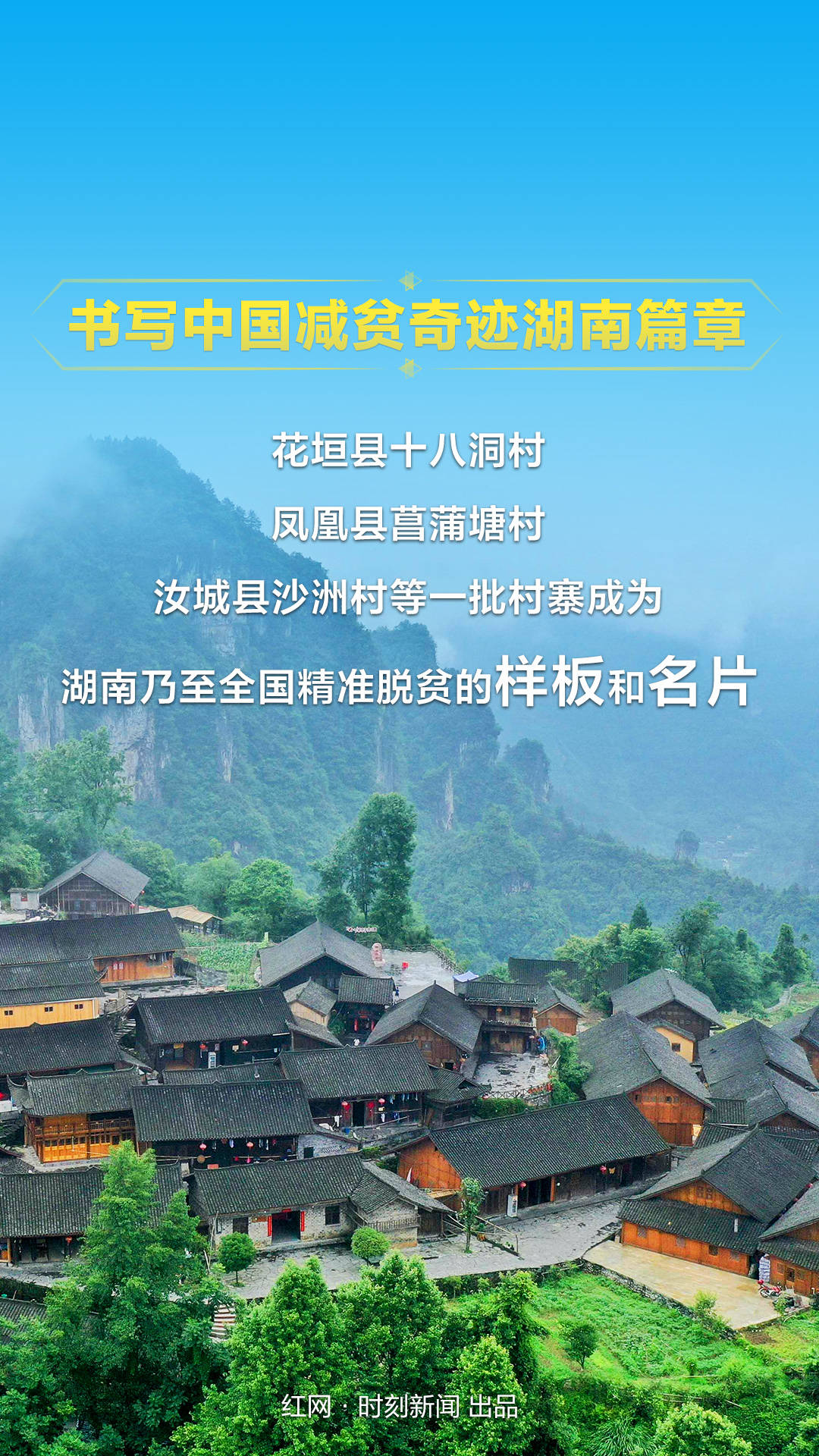 探寻乡村新篇章：变形计中的励志之星