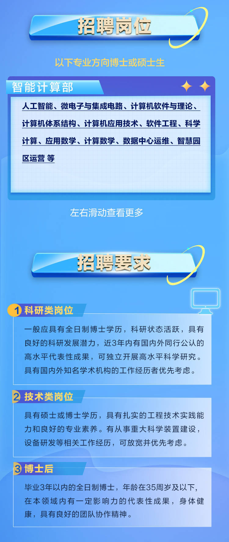 “焕新启航！西安医学检验领域招聘盛宴来袭”