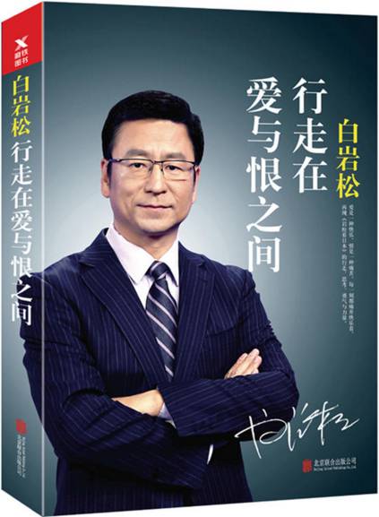 《新闻周刊》聚焦白岩松，最新篇章温暖启航