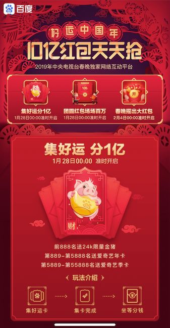 喜庆红包新体验，情迁APP升级乐享不停