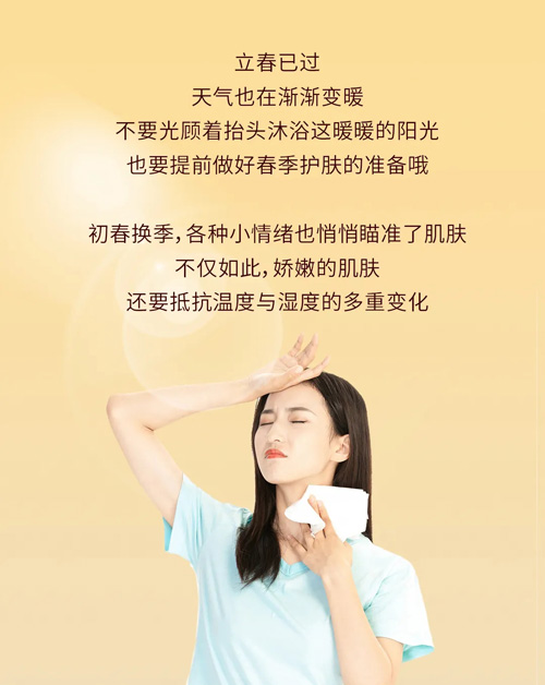 “焕新肌肤，告别细纹，尽享青春光彩新秘诀”