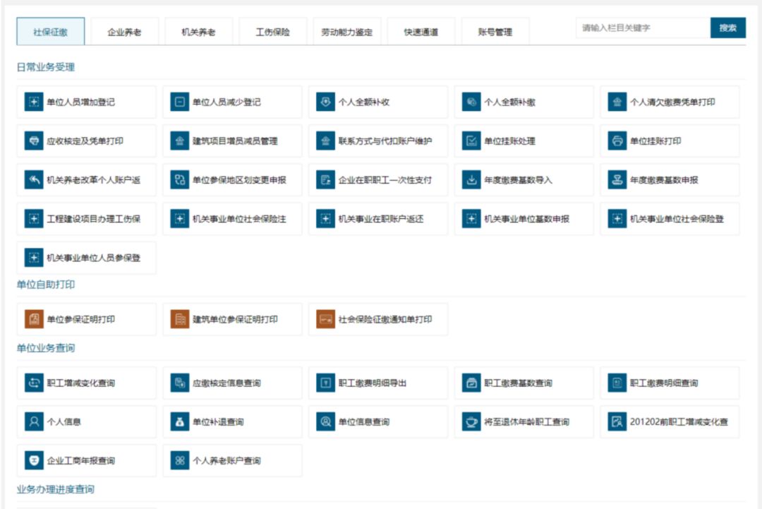 社保缴纳比例再升级，共筑美好未来保障之路