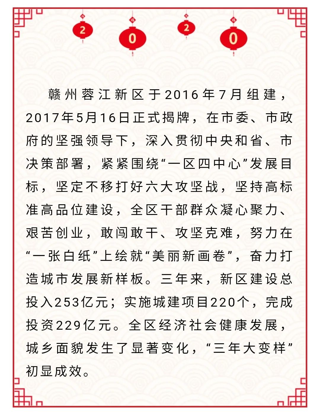 赣州蓉江新区资讯速递