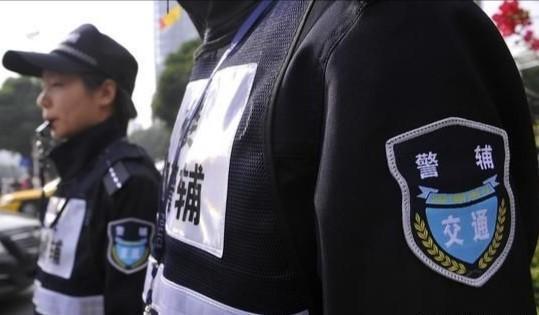 辅警改革动态资讯速递