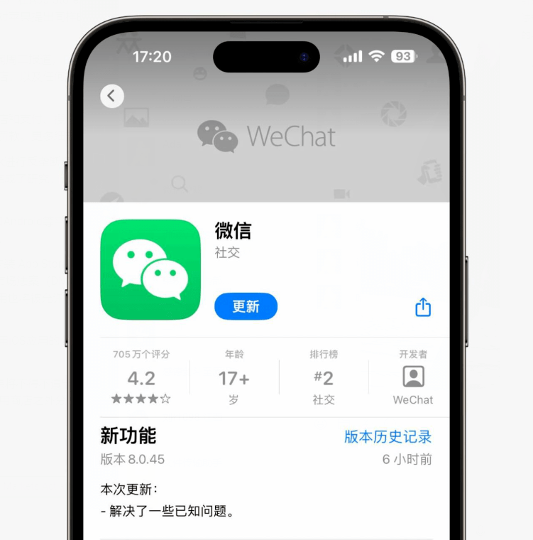 苹果版微信最新迭代