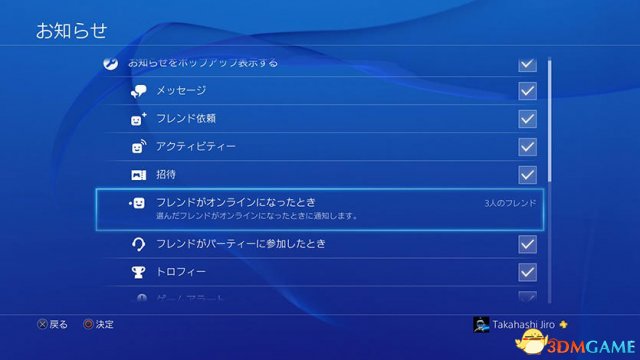 PS4最新固件版本揭晓