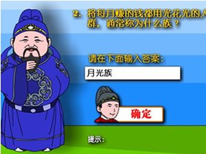 一站到底全方位试题库