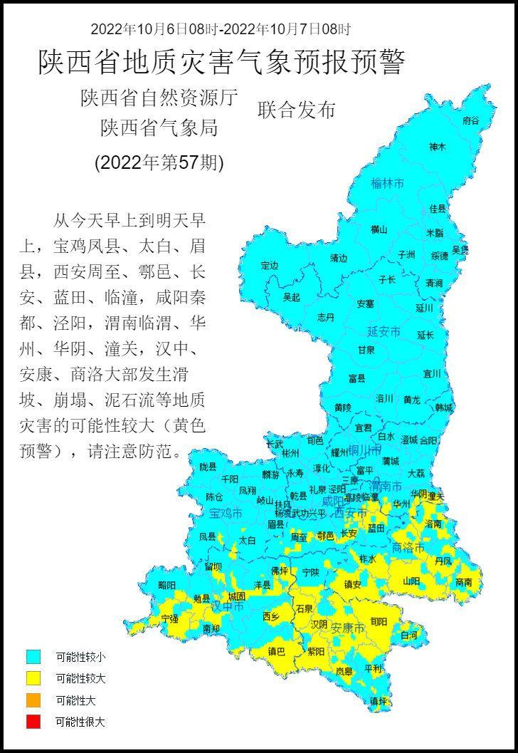 “周至近期气象预报速览”