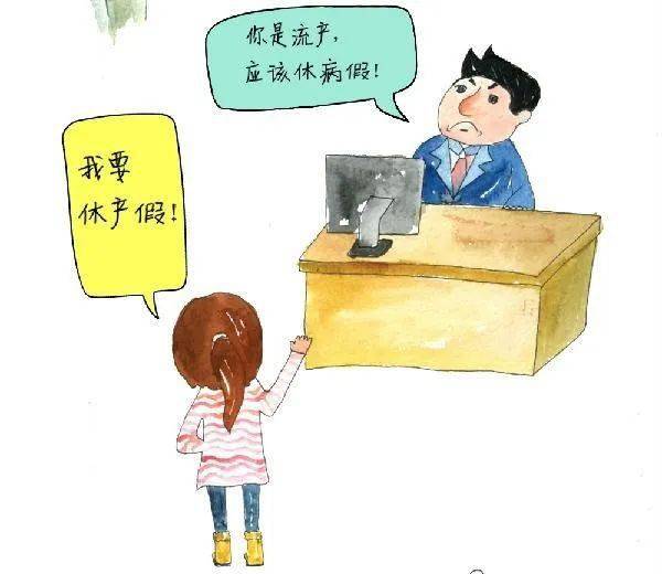 产假政策新动向：女性权益保障升级