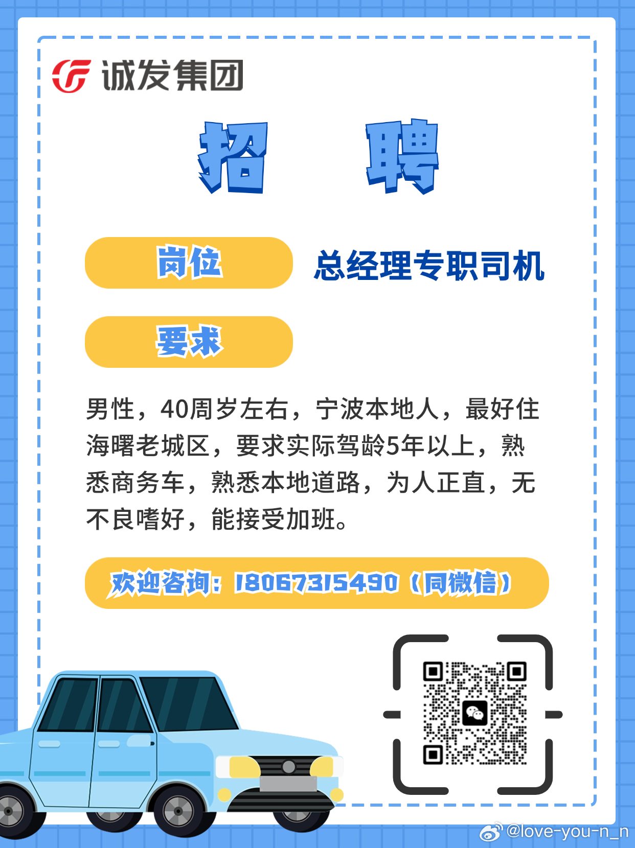 “邯郸涉县地区最新司机职位招聘信息发布！”