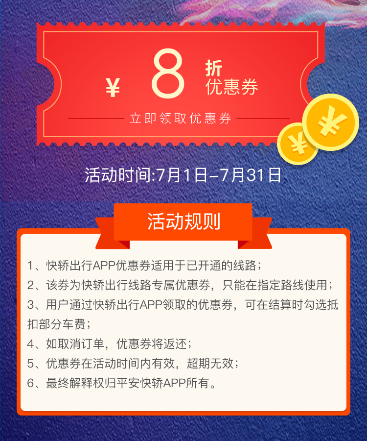 2025年度超值优步优惠券，尽享出行新体验！