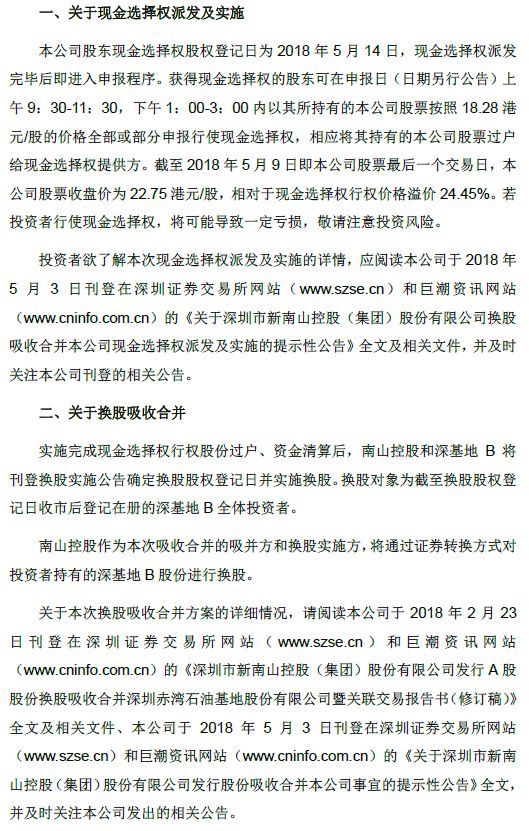 ST吉恩最新动态发布：权威公告解读揭晓