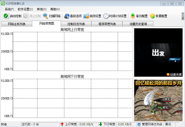 P2P平台终结者全新升级版震撼来袭