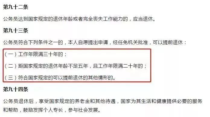 关于煤矿行业特殊岗位退休政策的新调整与详细规定解读