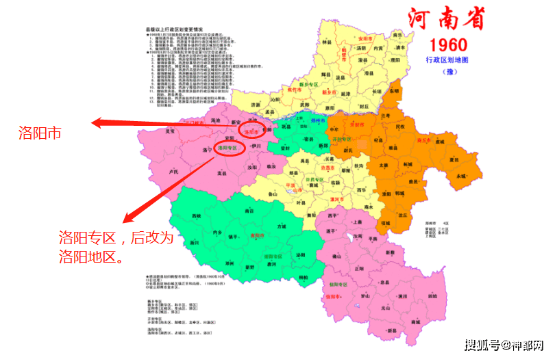 河南版图新解：最新行政区划详析