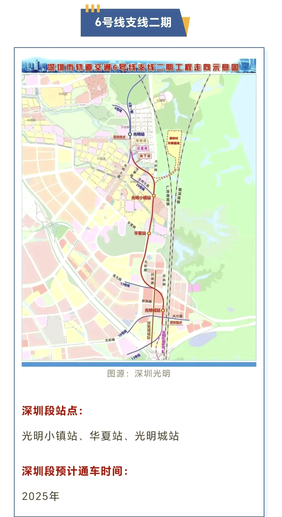 深圳地铁10号线东延工程最新进展动态揭晓