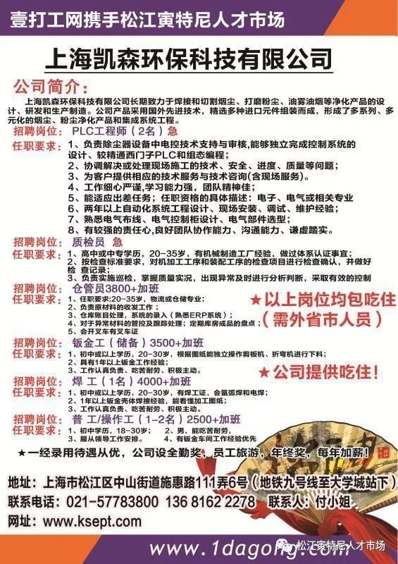 永康地区电动工具行业招聘信息汇总，最新职位速递！