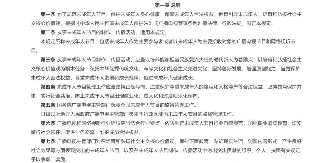 未成年人刑事责任门槛降至12岁：法律新规引发社会关注