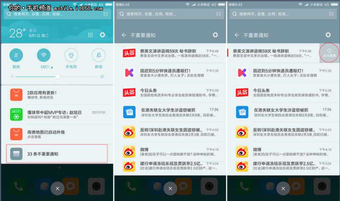 小米全新升级操作系统——璀璨亮相MIUI 8版本，引领智能体验新篇章